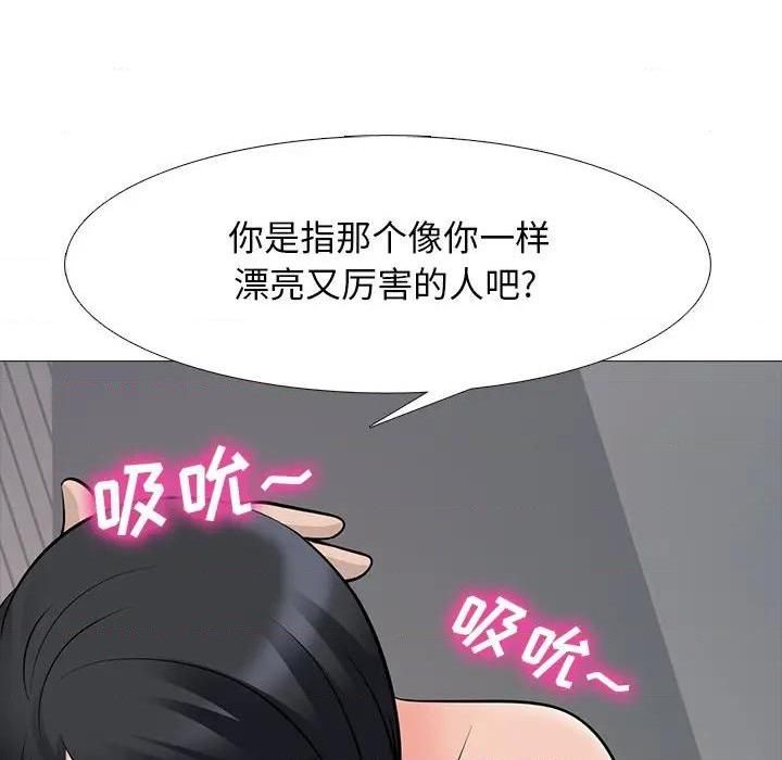 心机女教授第79话