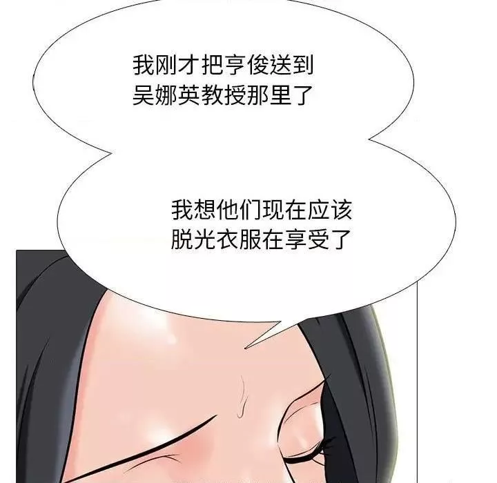 心機女教授第79話