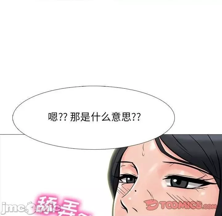 心機女教授第79話