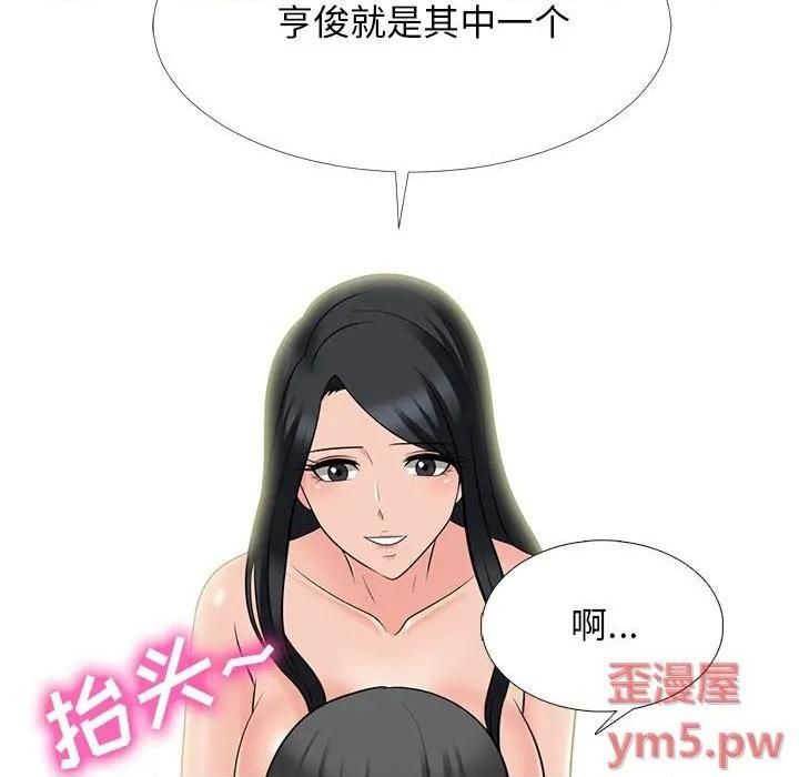 心机女教授第79话