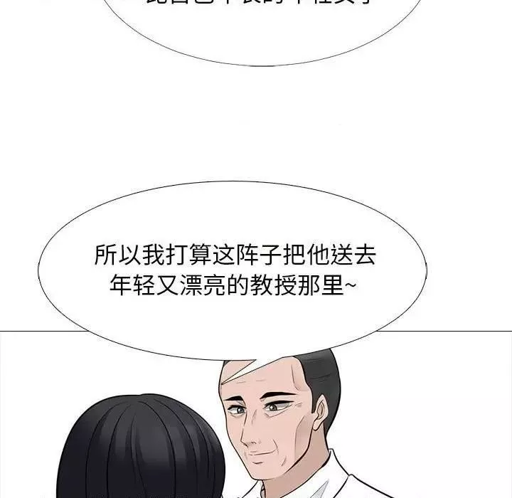 心机女教授-第79话 - 图片 54