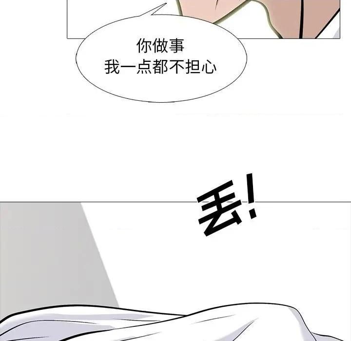 心机女教授第79话