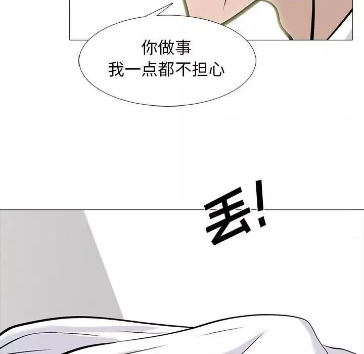 心机女教授-第79话 - 图片 57