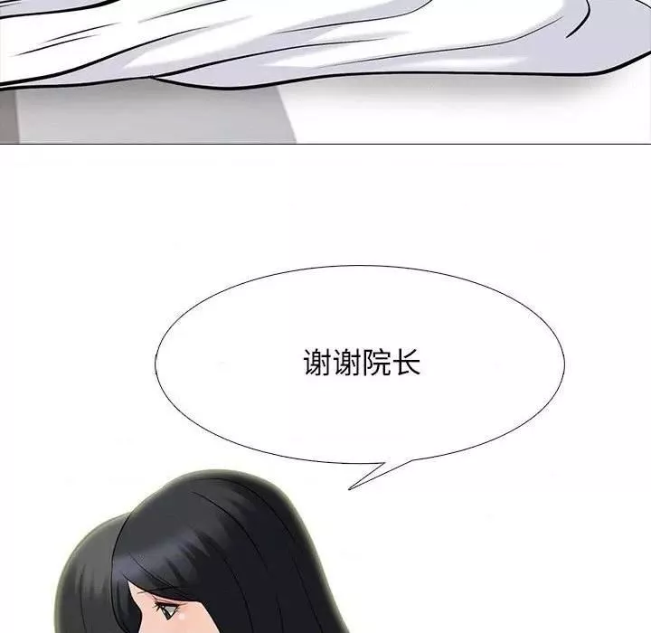 心机女教授-第79话 - 图片 58
