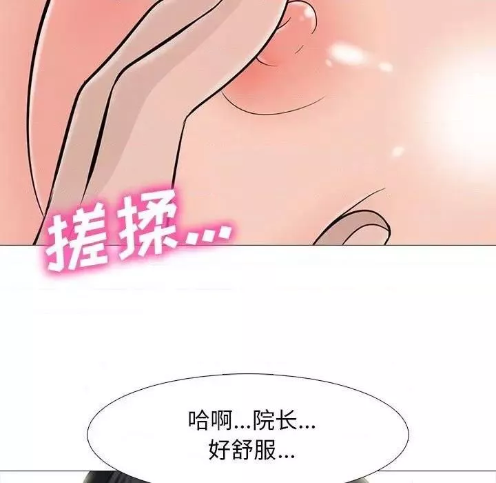心机女教授-第79话 - 图片 66