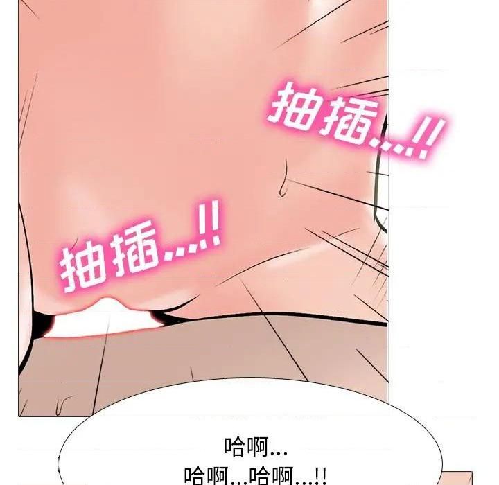 心机女教授第79话