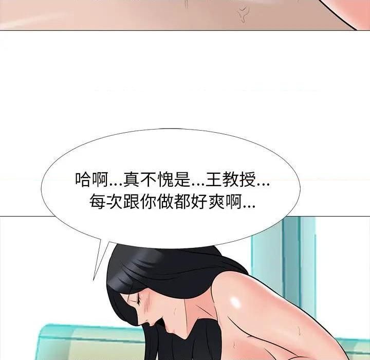 心机女教授第79话