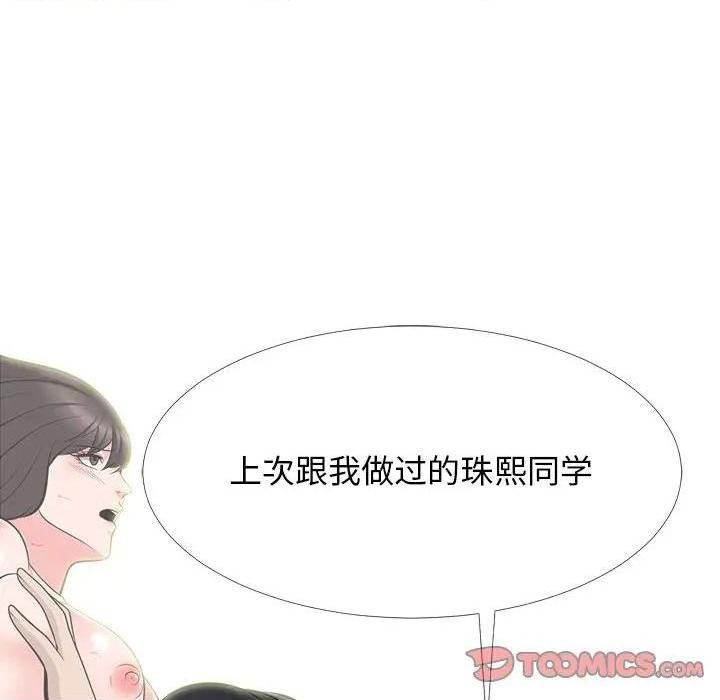 心机女教授第79话