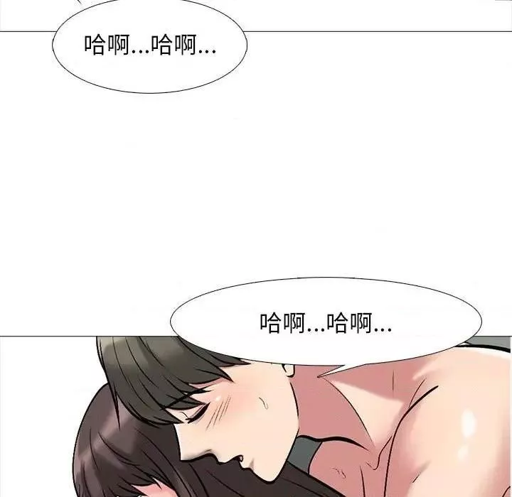心機女教授第79話