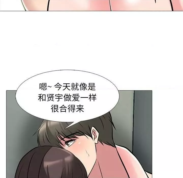 心机女教授-第79话 - 图片 101