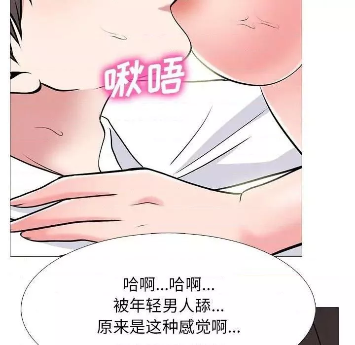 心机女教授-第79话 - 图片 113
