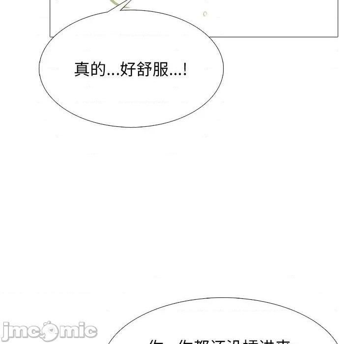 心機女教授第79話