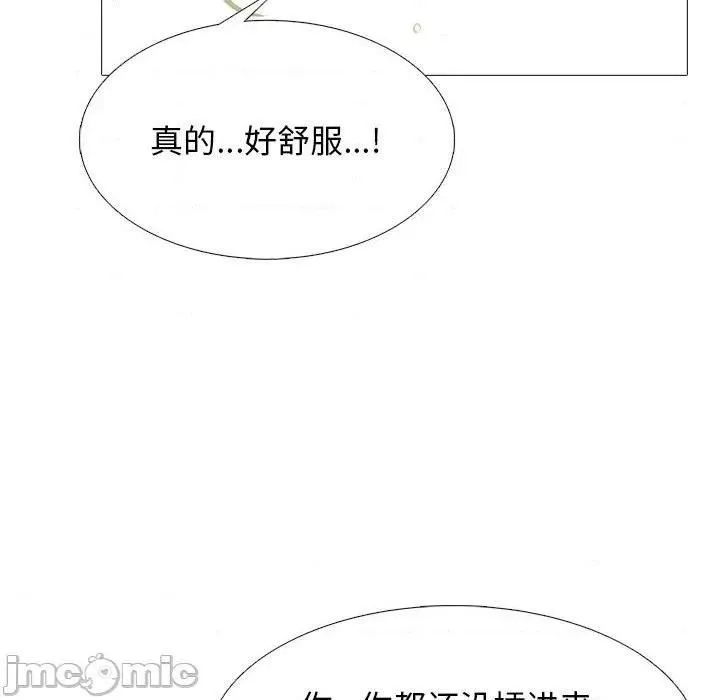 心機女教授第79話