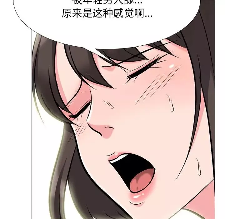 心机女教授-第80话 - 图片 5