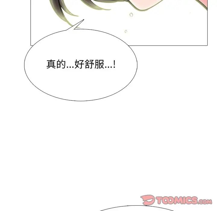 心機女教授第80話