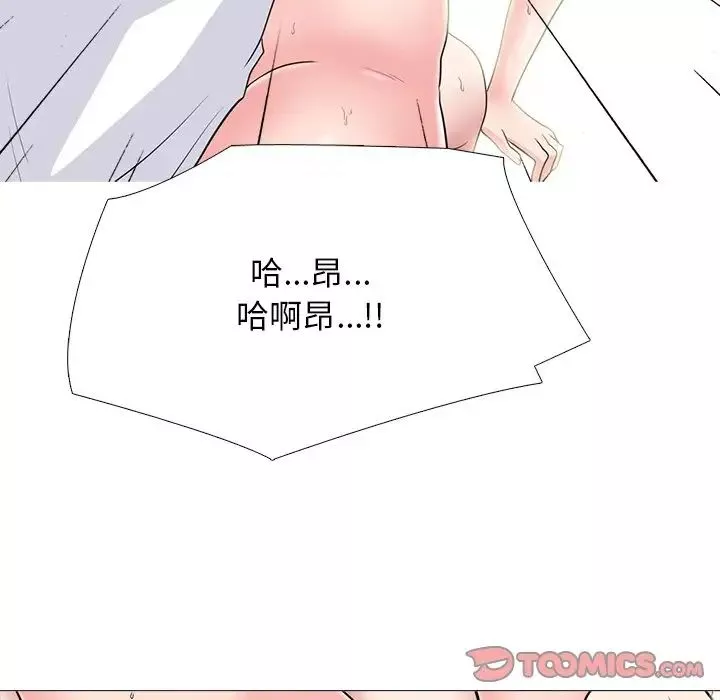 心机女教授-第80话 - 图片 15