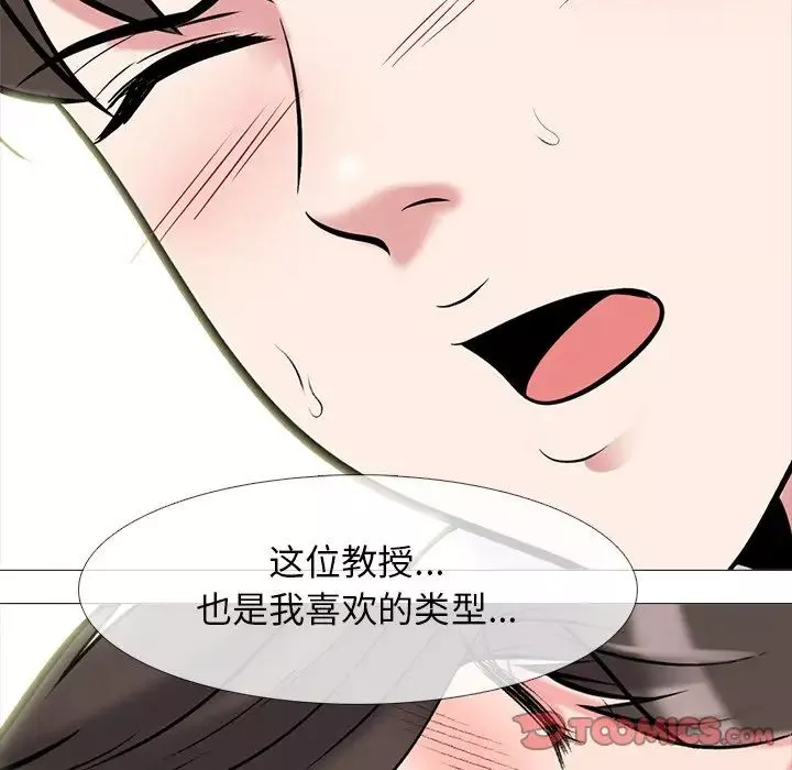 心机女教授-第80话 - 图片 21