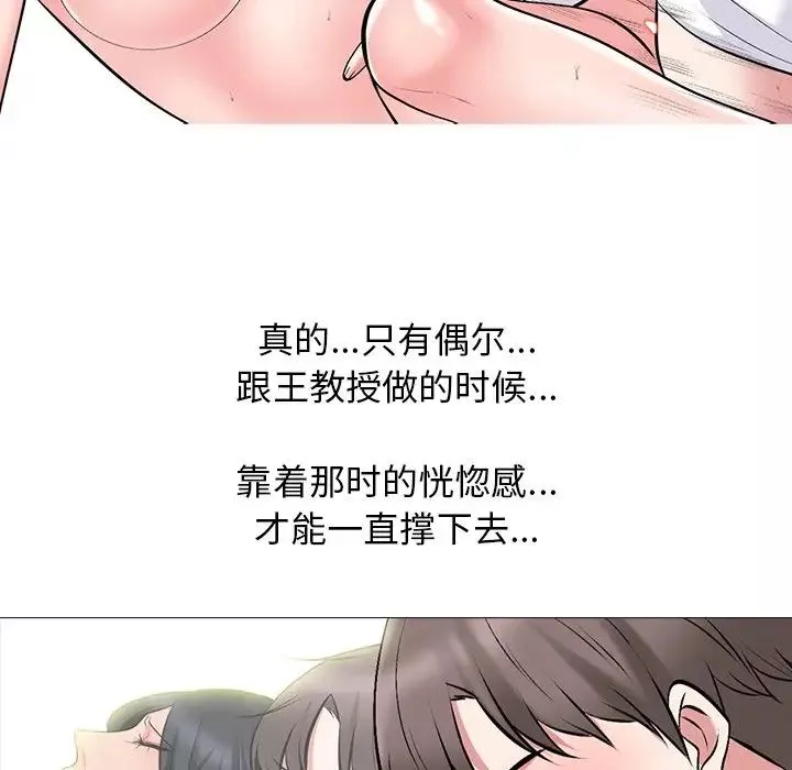心機女教授第80話