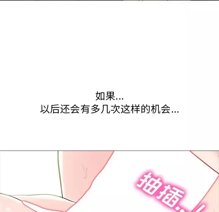 心机女教授-第80话 - 图片 29