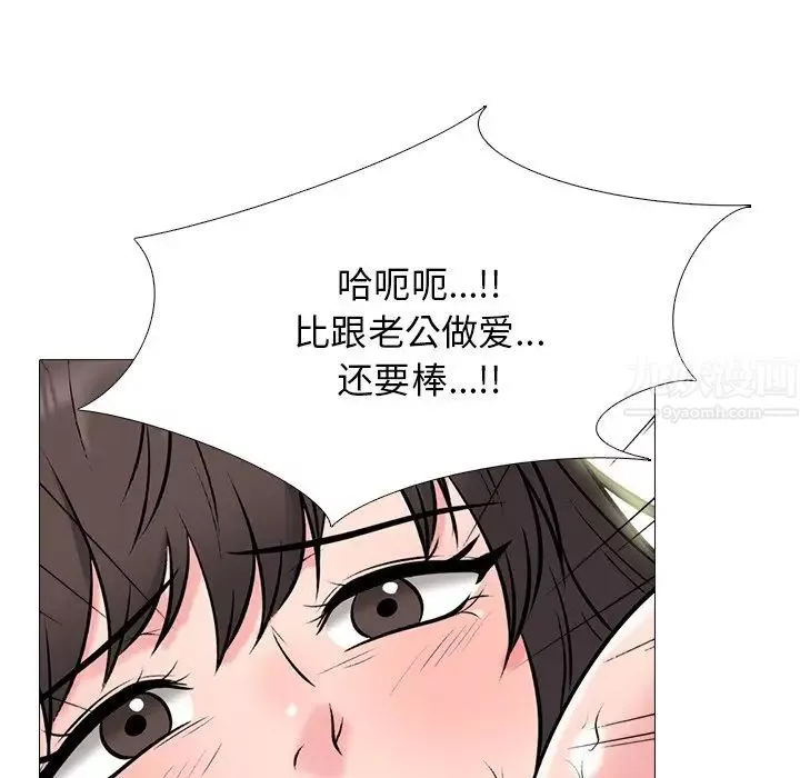 心機女教授第80話