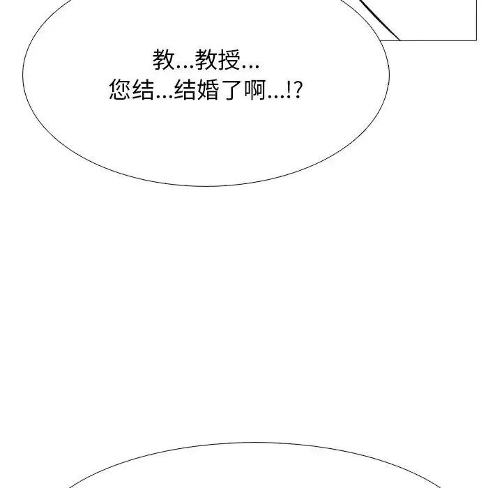 心機女教授第80話