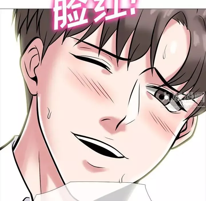 心機女教授第80話