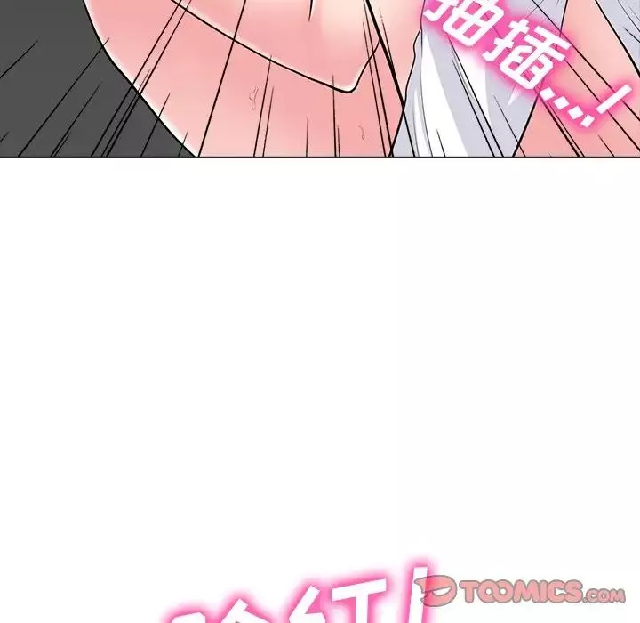 心機女教授第80話