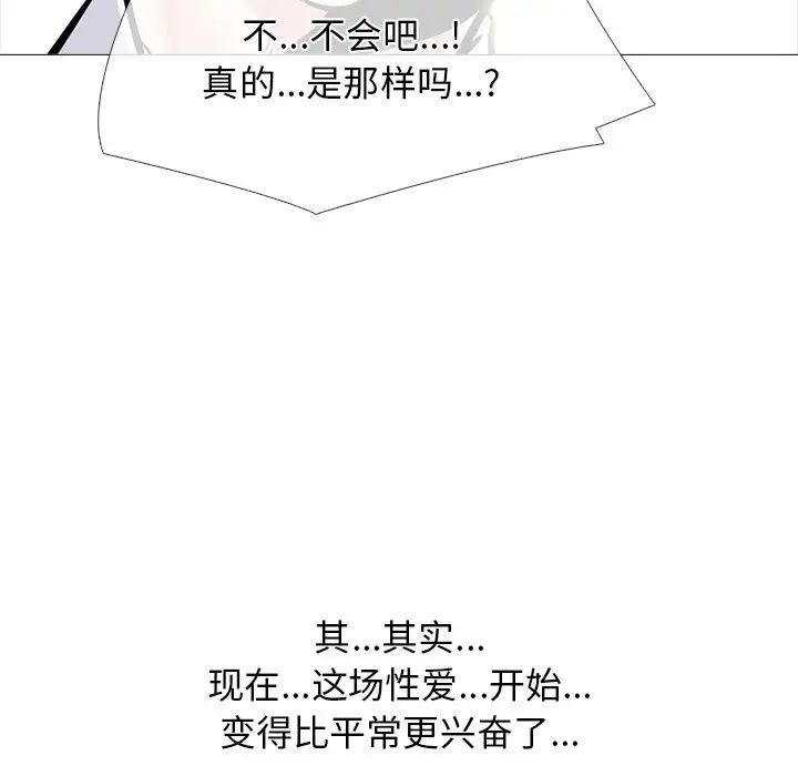 心機女教授第80話