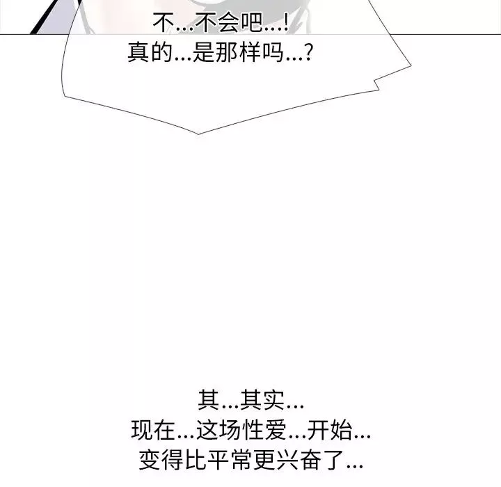 心機女教授第80話