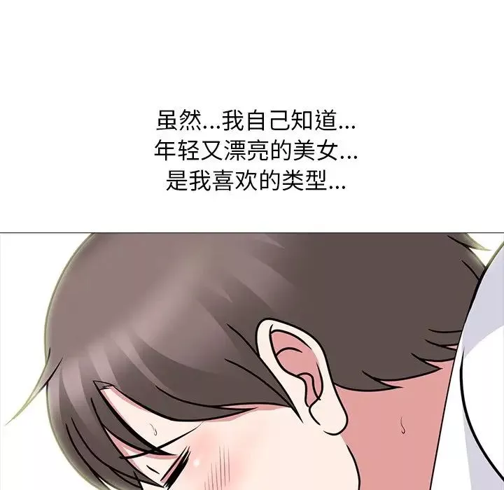 心機女教授第80話