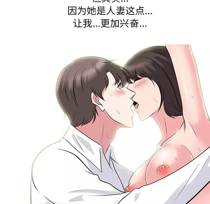 心机女教授-第80话 - 图片 58