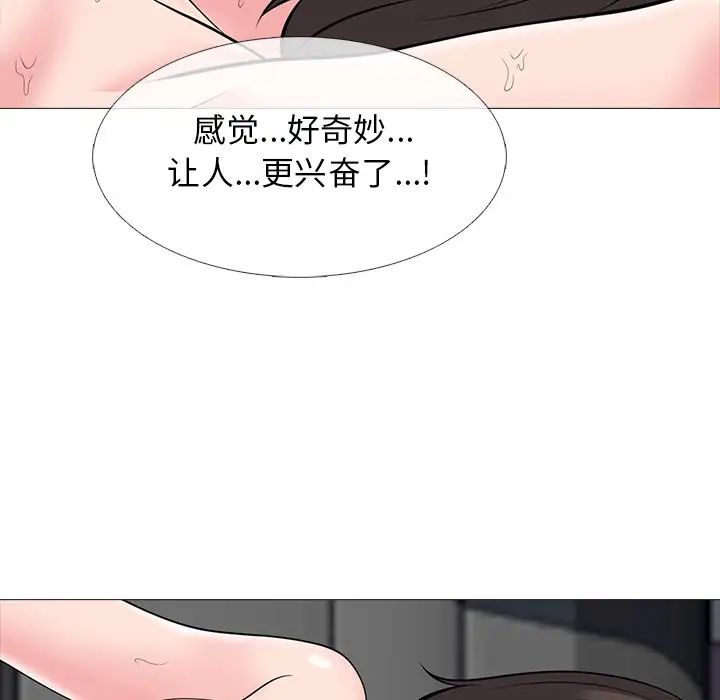 心機女教授第80話