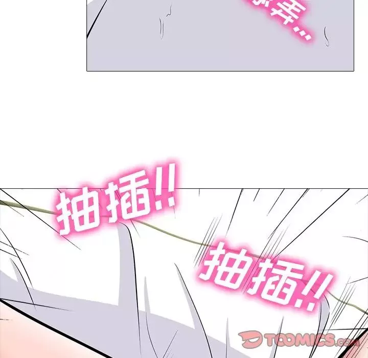 心機女教授第80話