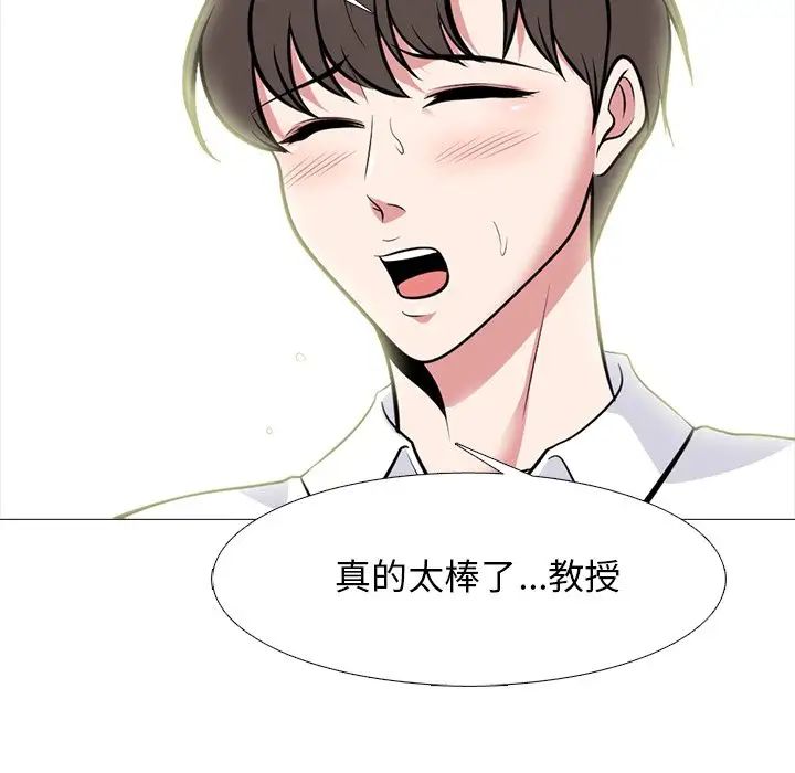 心机女教授第80话