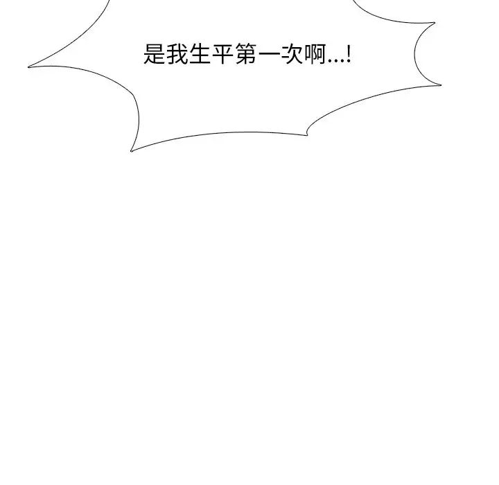 心機女教授第80話