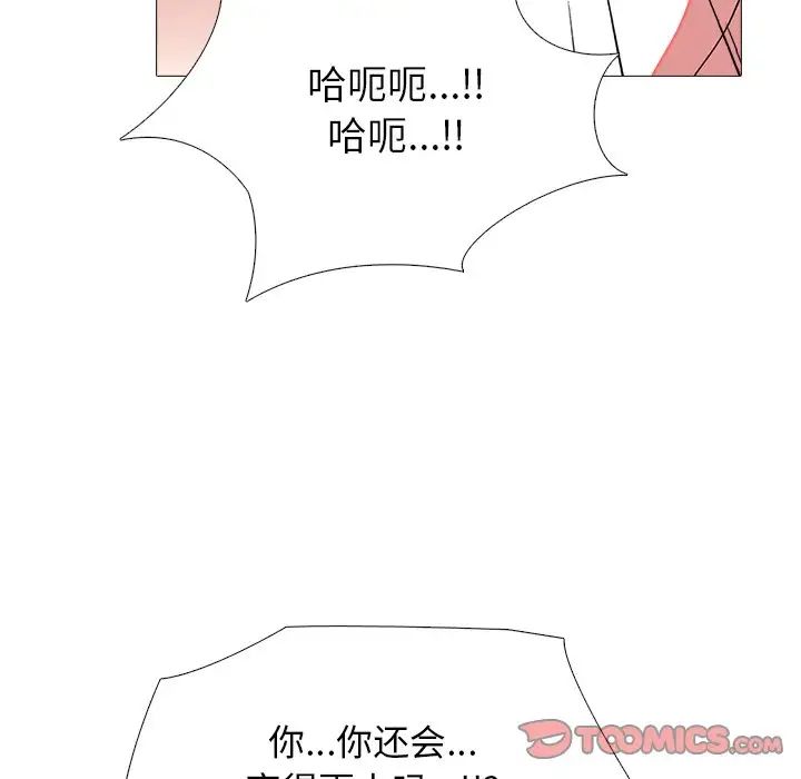 心机女教授第80话