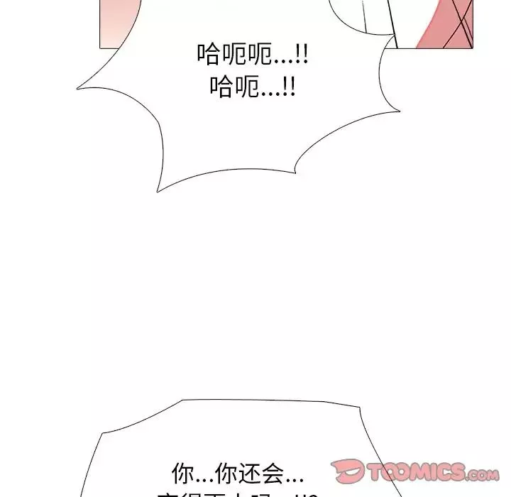 心机女教授-第80话 - 图片 78