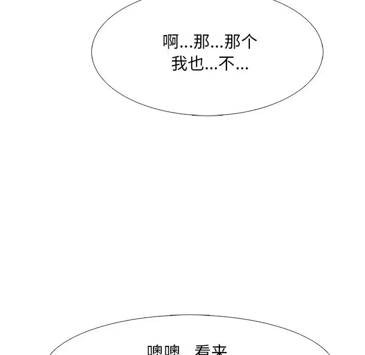 心机女教授-第80话 - 图片 80
