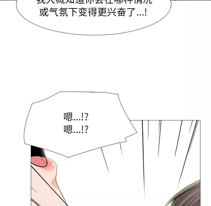 心機女教授第80話