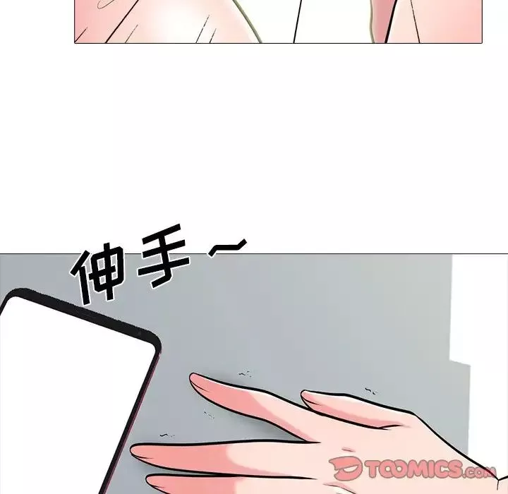 心機女教授第80話