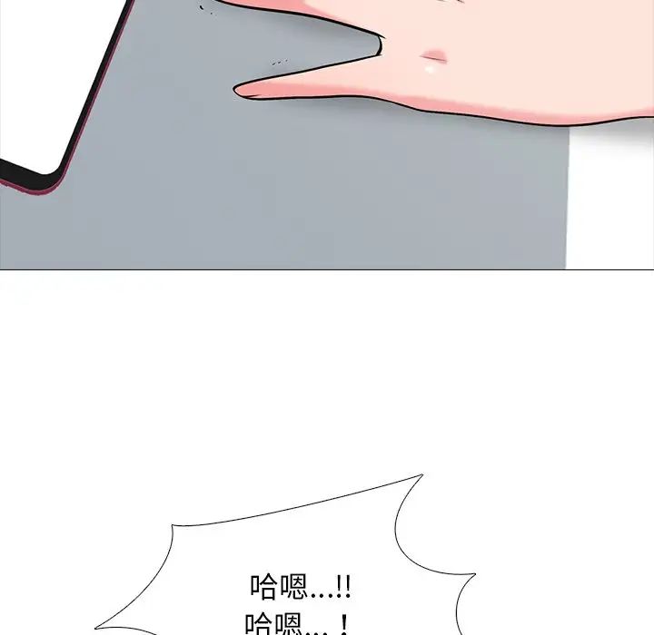 心機女教授第80話