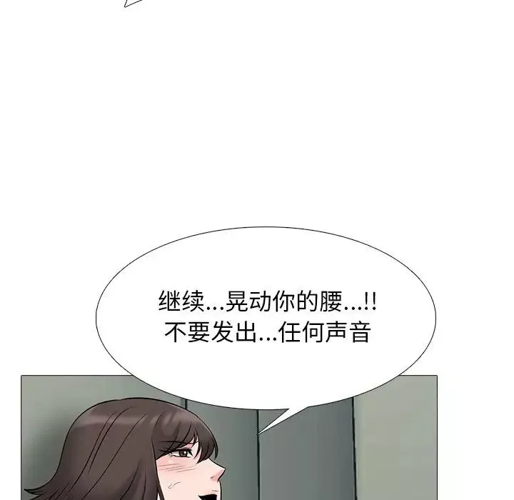 心机女教授-第80话 - 图片 88