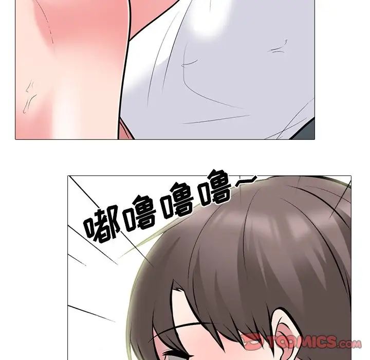 心機女教授第80話