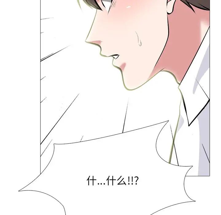 心機女教授第80話