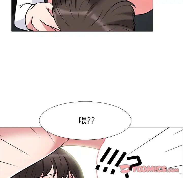 心机女教授第80话