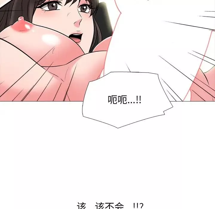 心机女教授-第80话 - 图片 97