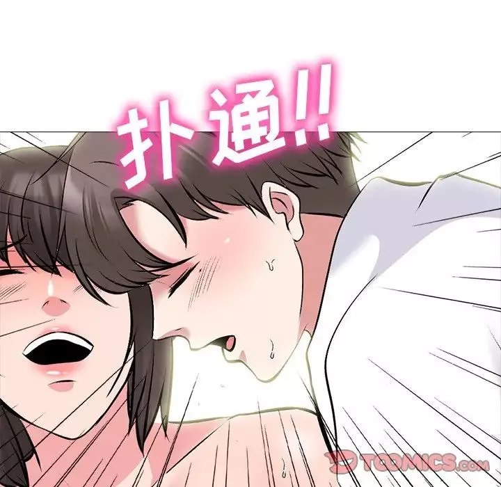 心机女教授-第80话 - 图片 102