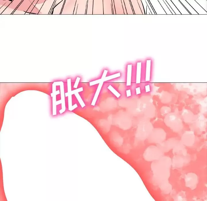 心机女教授-第80话 - 图片 103