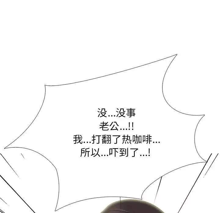心机女教授-第80话 - 图片 107