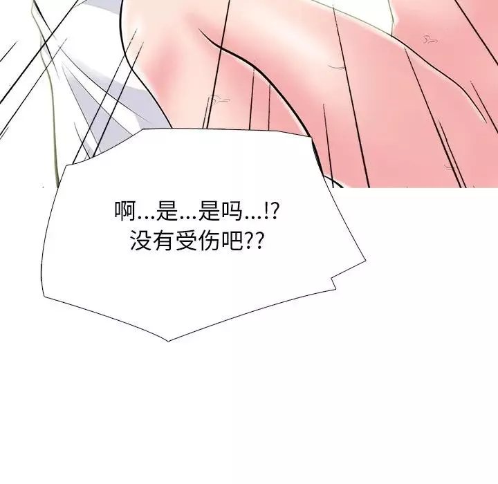 心機女教授第80話